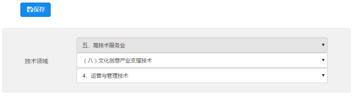 2017年第一批國(guó)家高新技術(shù)企業(yè)補(bǔ)充領(lǐng)域系統(tǒng)操作說(shuō)明(圖3) \
