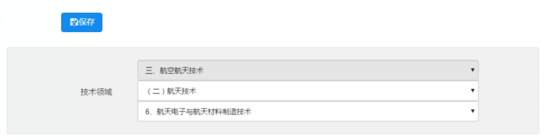 2017年第一批國(guó)家高新技術(shù)企業(yè)補(bǔ)充領(lǐng)域系統(tǒng)操作說(shuō)明(圖2) \